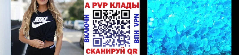 Alpha PVP Crystall продажа наркотиков Удомля