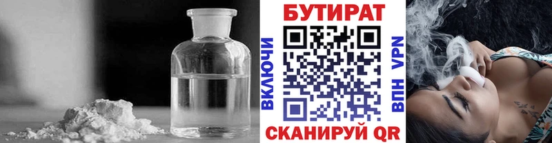 darknet как зайти  ссылка на мегу ONION  Удомля  Бутират вода 