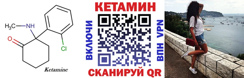 Кетамин ketamine  Удомля 
