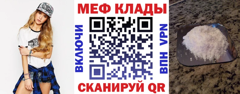 KRAKEN как войти  Удомля  Мефедрон кристаллы  купить закладку 
