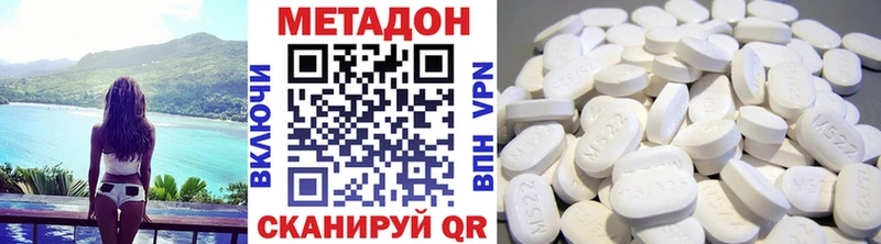 Метадон кристалл  Удомля 